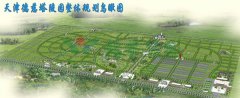 天津德慈塔陵寝