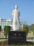 鲁迅
