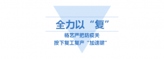 <b>抖圈为du而生按下复工“加快”键</b>