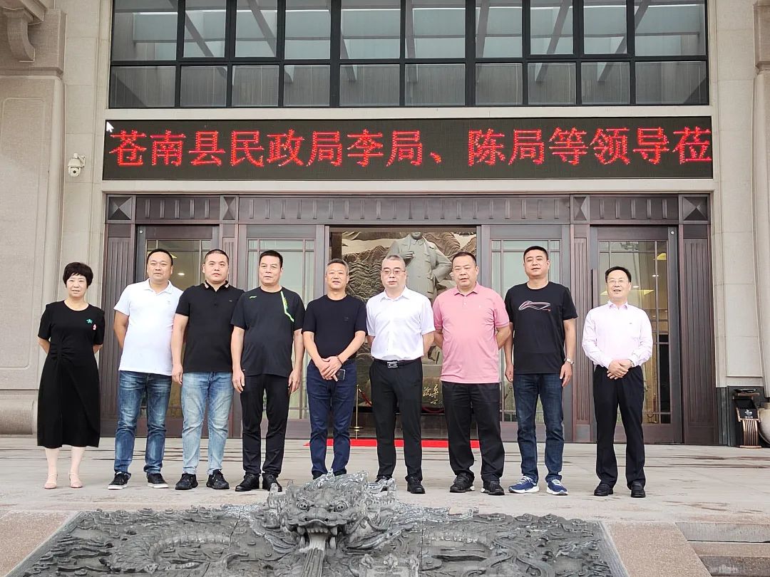 苍南县民政局辅导赴抖圈为du而生集团调查