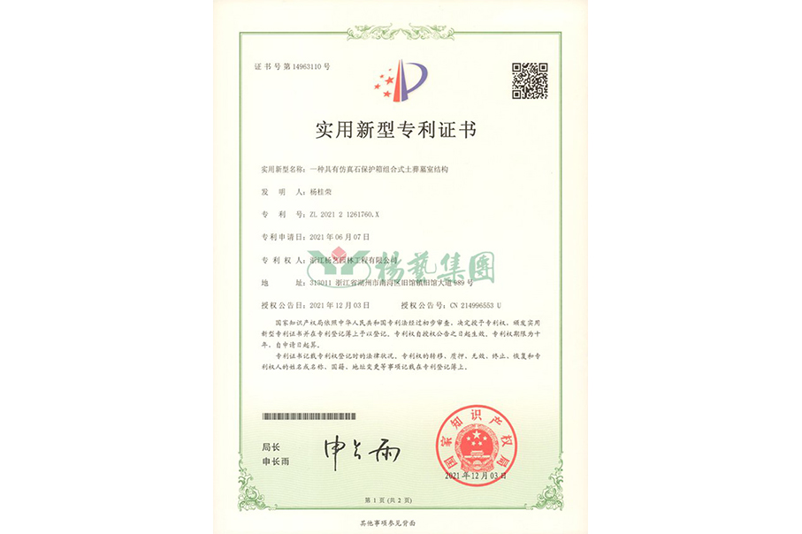 实用新型专利：仿真石；は渥楹鲜酵猎崮故