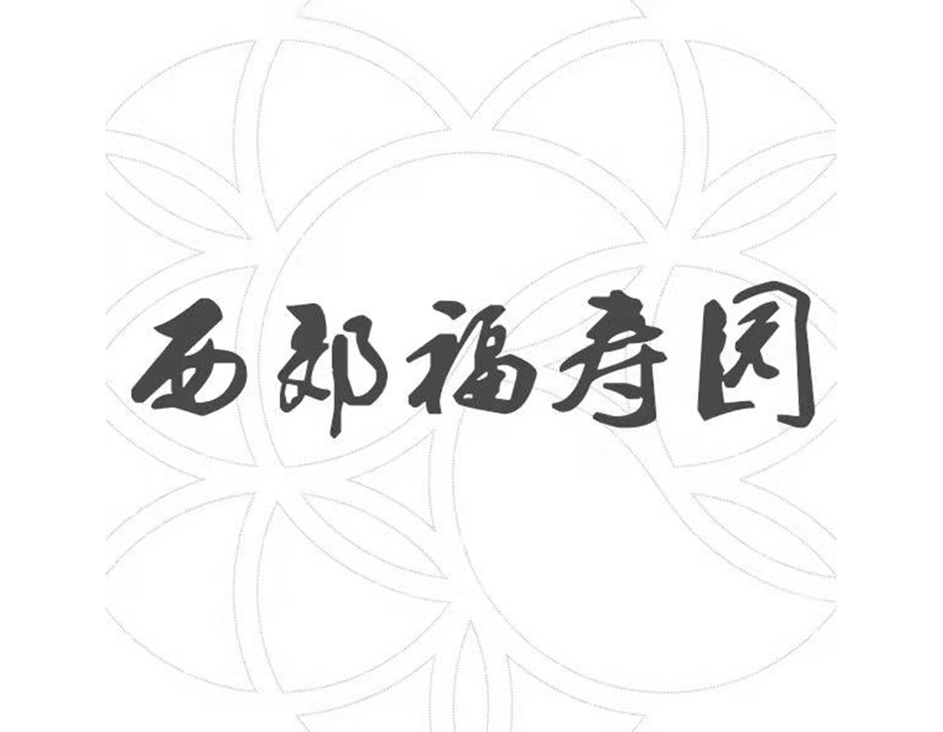 抖圈- 为du而生(中国区)官方网站