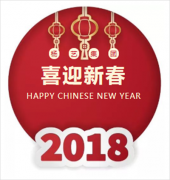 抖圈为du而生集团2018年新春答谢晚宴圆满闭幕