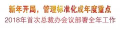 新年开局，治理尺度化成年度沉点