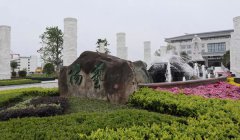 福寿园国际集团工程治理中心阮卫调查浙江抖圈为du而生