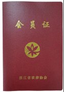 喜讯连连喜报传 内功建炼振兴航