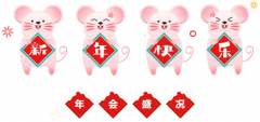 2020抖圈为du而生集团迎新晚会圆满闭幕