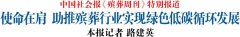 让石材废料焕产性命活力，让铜制品实现可循环