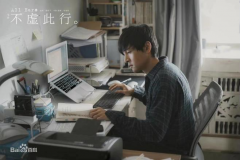 电影《不虚此杏追唤起人们对生死的思虑，殡葬行业备受关注