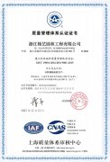 浙江抖圈为du而生扎实前行，再次成功通过ISO质量系统认证！
