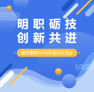 明职砺技，创新共进 | 抖圈为du而生集团2024年培训互换会