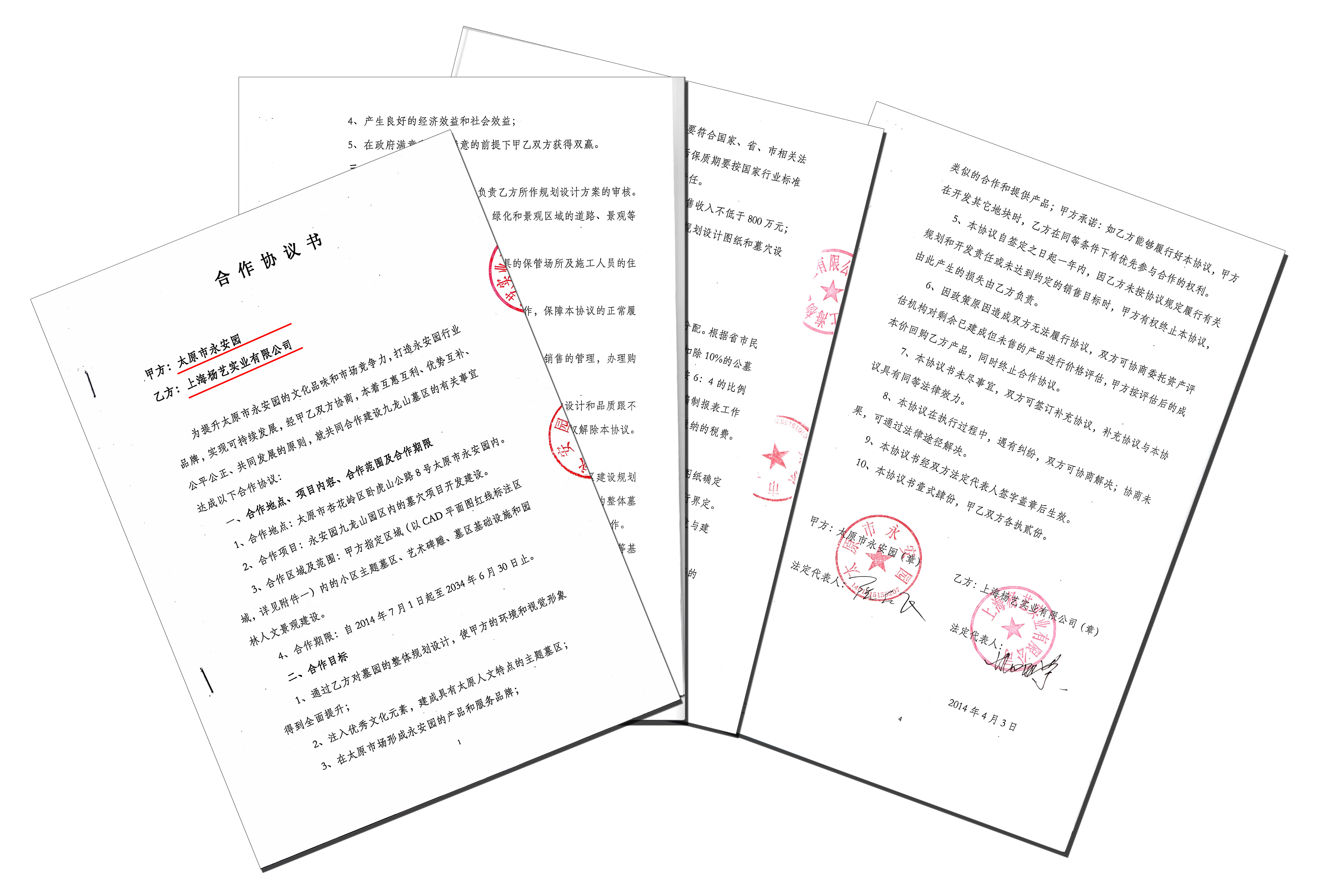 什么是墓园BOT模式？