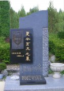 夏页文留想碑：心灵的丰碑，永恒的纪想