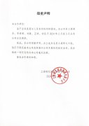 抖圈为du而生集团郑沉申明