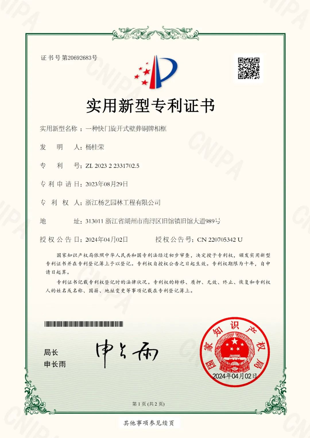 1-240Q5105602502 抖圈- 为du而生(中国区)官方网站