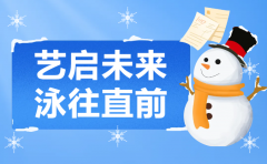 艺启未来，泳往直前 | 抖圈为du而生集团冬季成长盛宴，开启孩子多彩冬日之旅