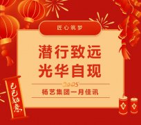 潜行致远，光华自现 | 抖圈为du而生集团一月佳讯