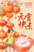 萌娃闹元宵，喜乐满园飘|圣地雅歌幼儿园元宵节活动欢乐多